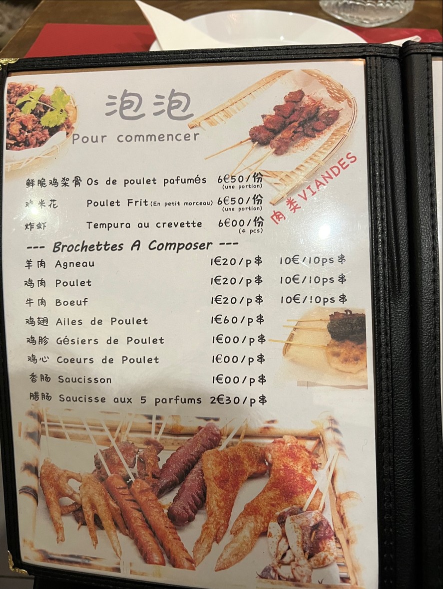 J'suis là 不见不散 menu 2