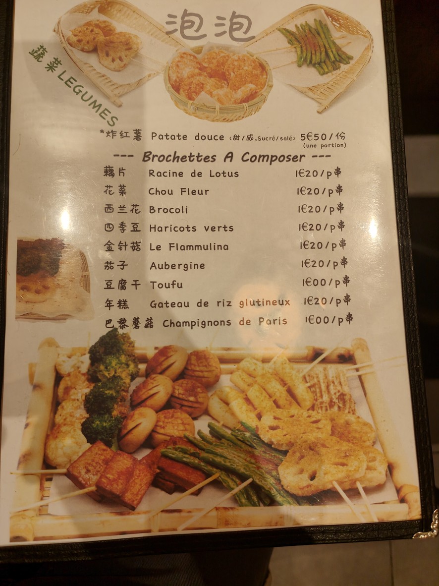 J'suis là 不见不散 menu 3