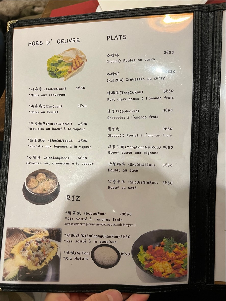 J'suis là 不见不散 menu 4