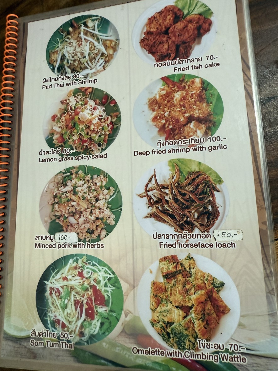 مطعم با سونغ بي نونغ - ร้านอาหารป่าสองพี่น้อง menu 1