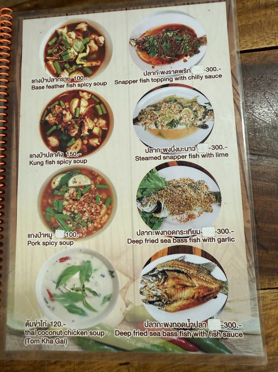 مطعم با سونغ بي نونغ - ร้านอาหารป่าสองพี่น้อง menu 4