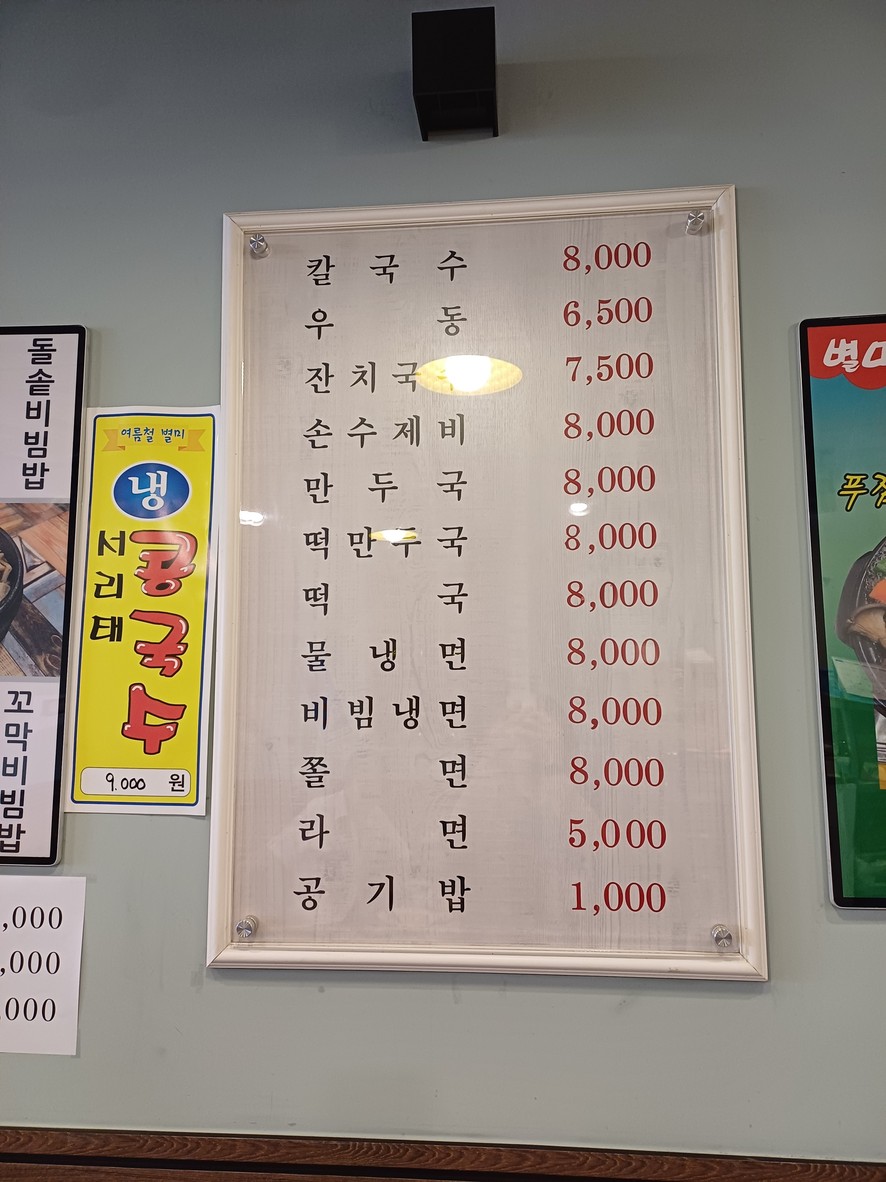 朴家手工饺子 menu 2