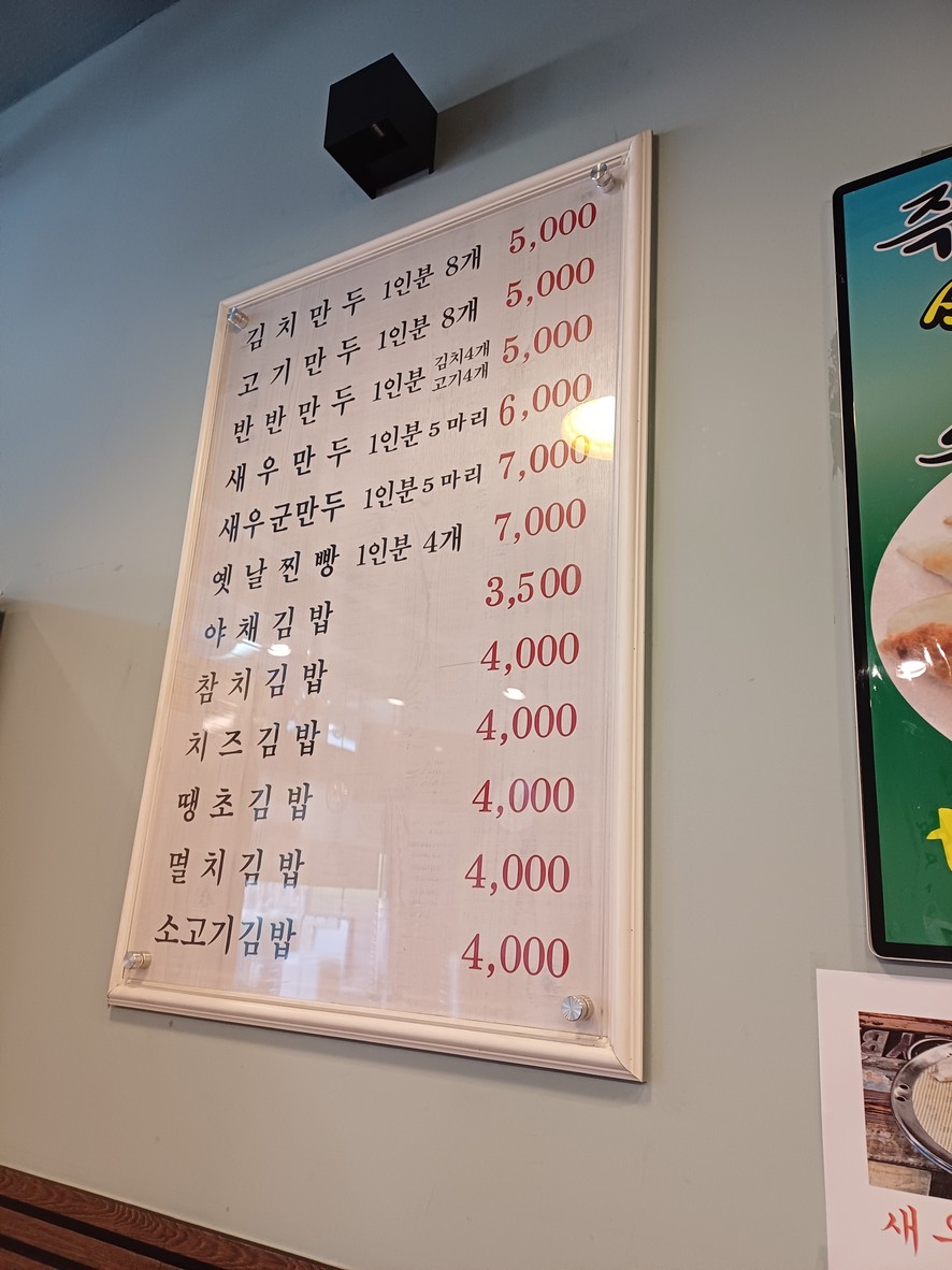 朴家手工饺子 menu 3