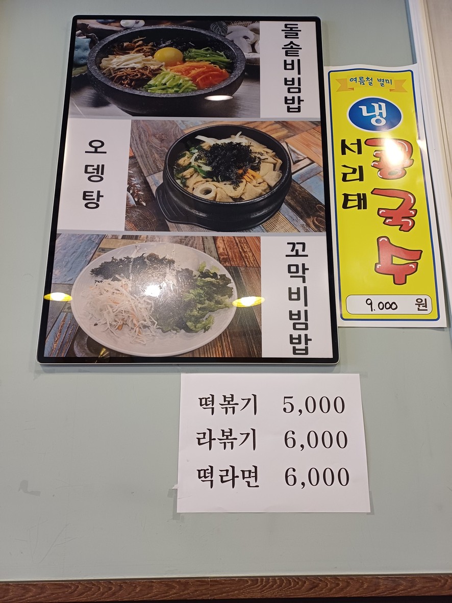 朴家手工饺子 menu 4
