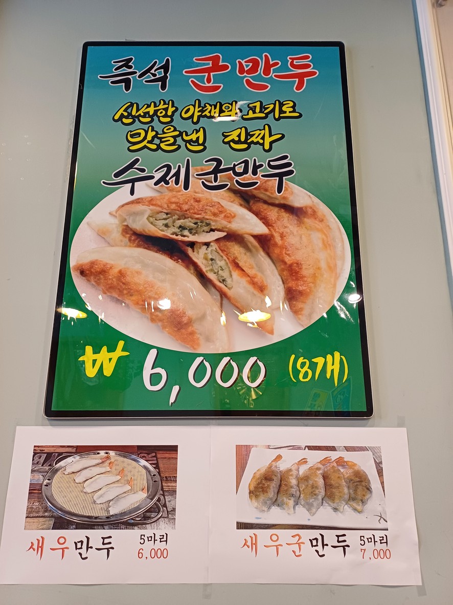 朴家手工饺子 menu 5