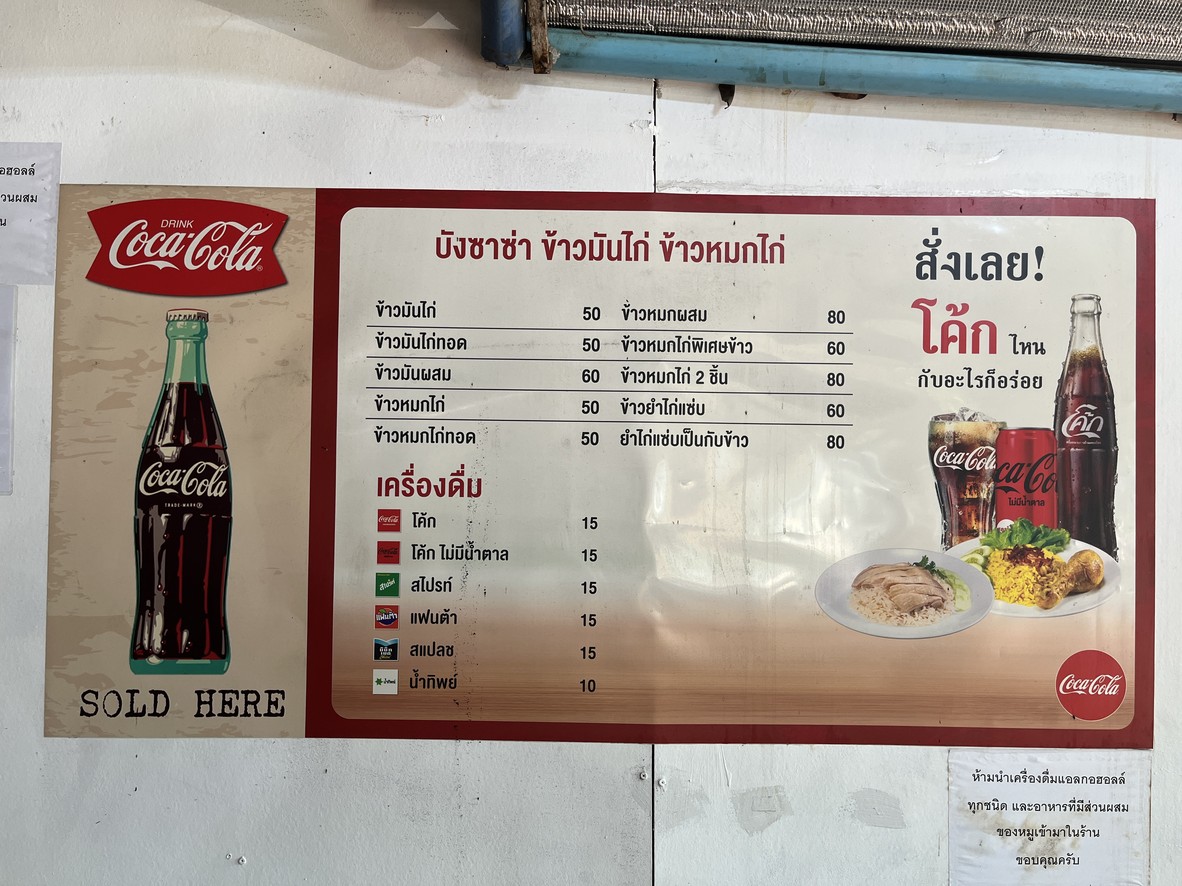 Bangsasa Khao Mok Gai Khao Man Gai menu 1