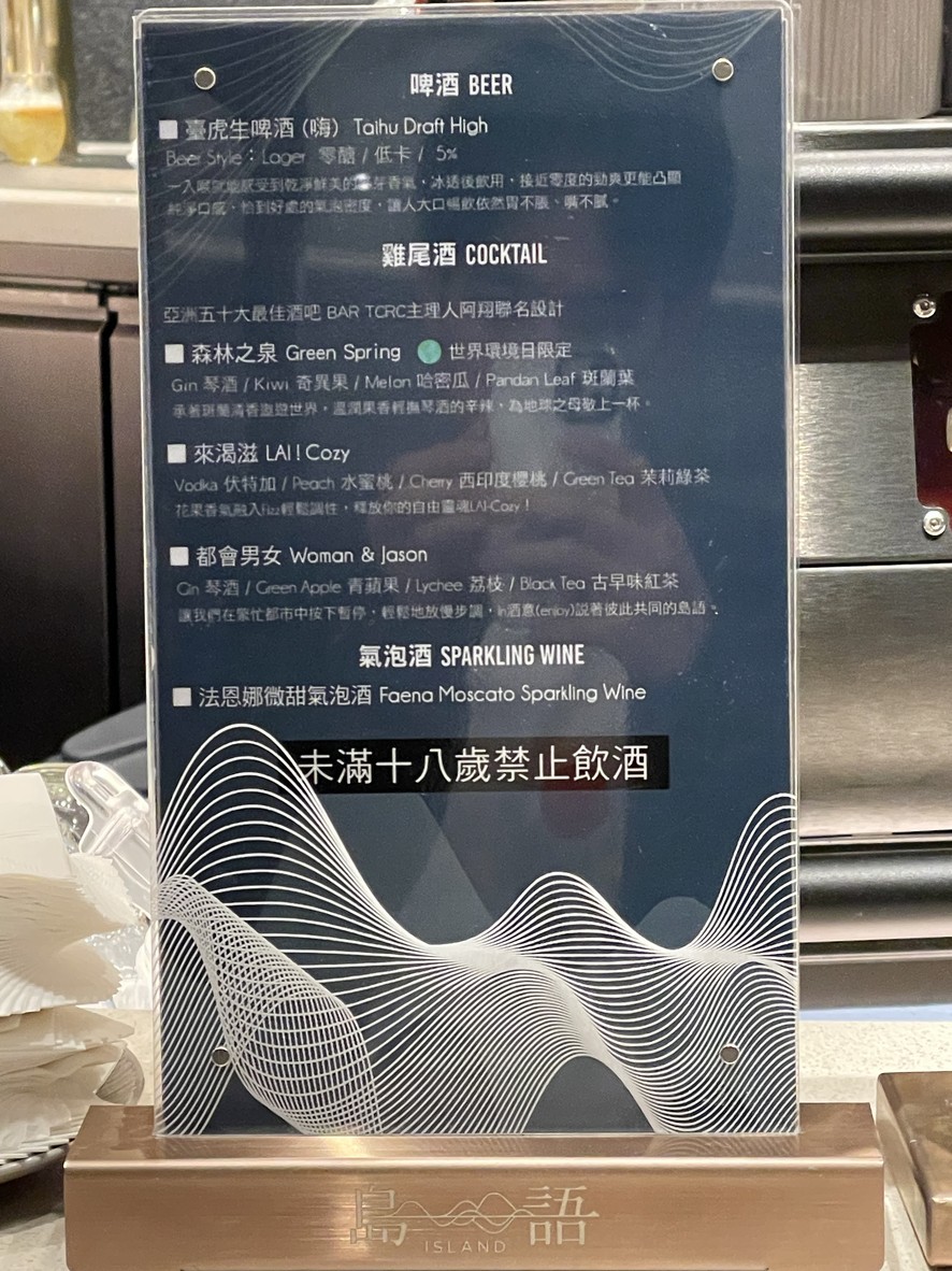 Dǎo yǔ Táiběi Hànlai diàn menu 2