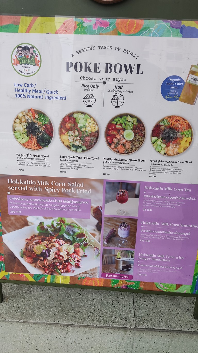 Ohkajhu Phetchaburi - Eakkamai menu 1