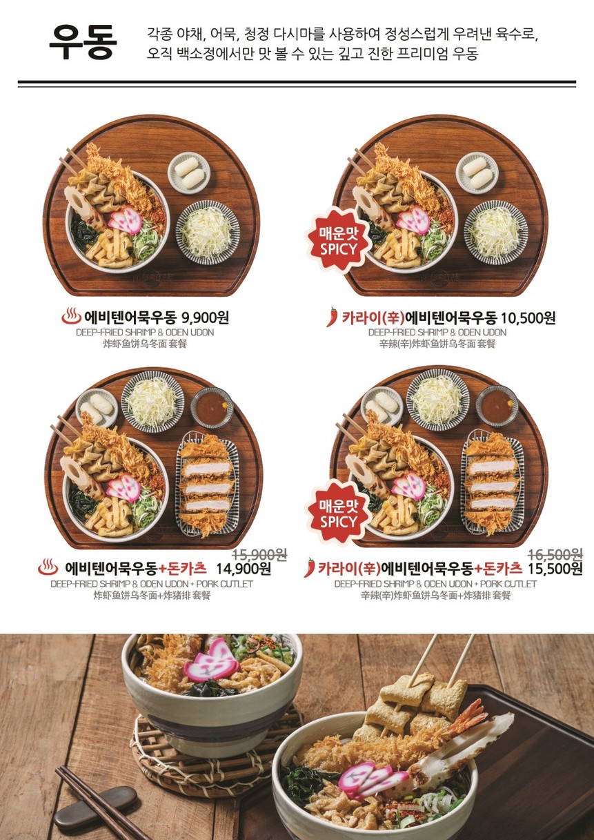 백소정 강남신사점 (BaekSoJeong Gangnam Sinsa) menu 1