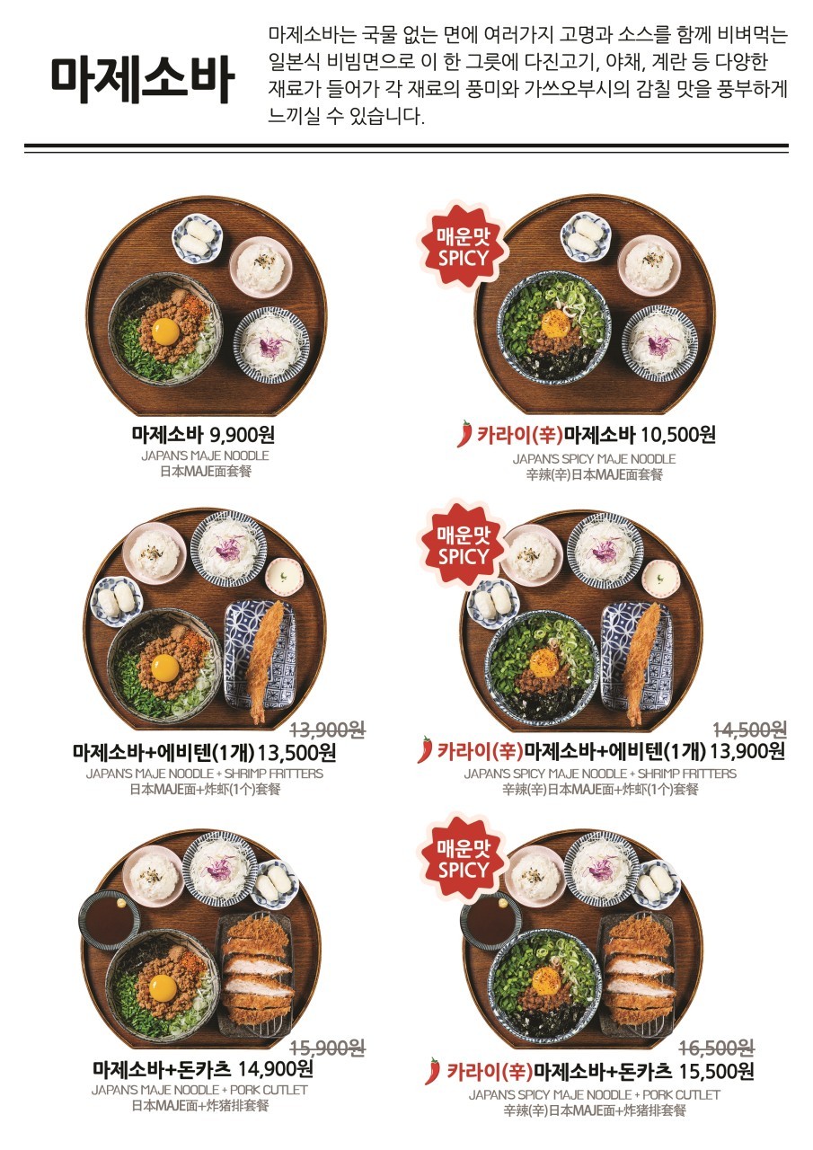 Menu image 2