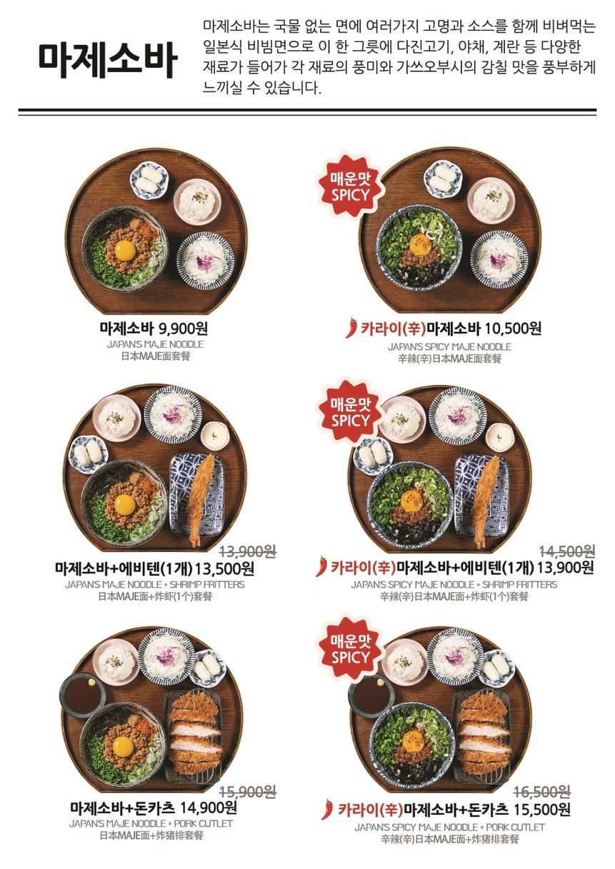 백소정 강남신사점 (BaekSoJeong Gangnam Sinsa) menu 2
