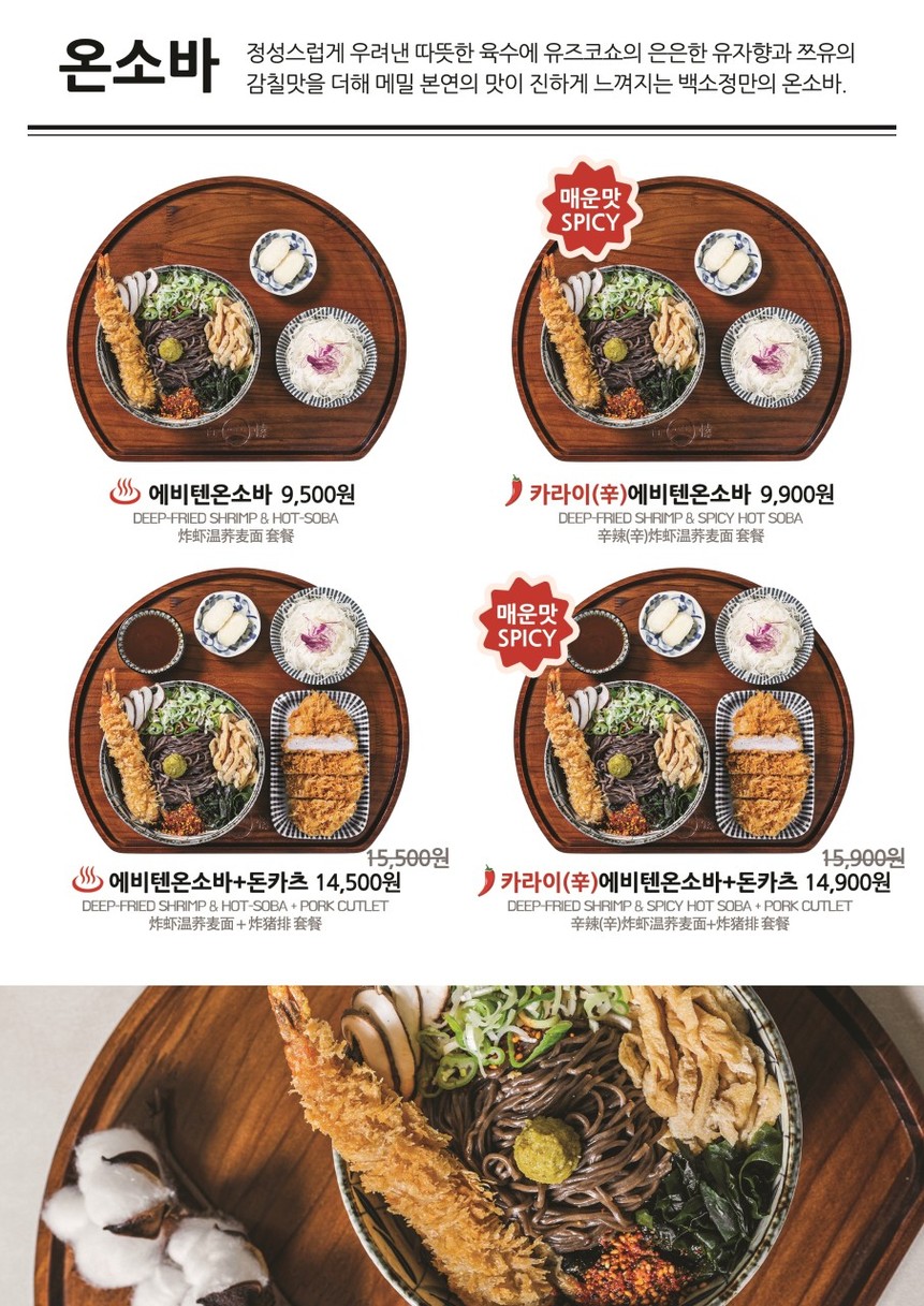 백소정 강남신사점 (BaekSoJeong Gangnam Sinsa) menu 3