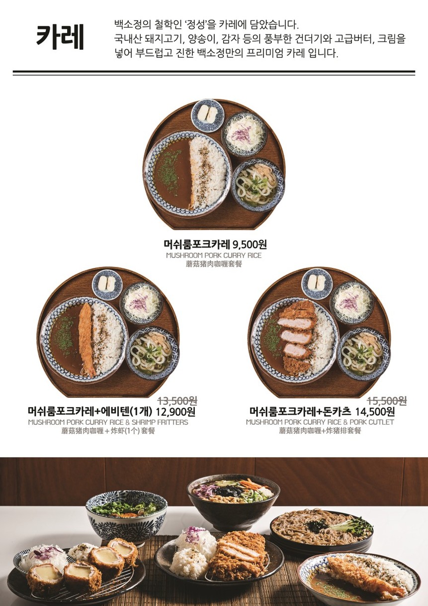백소정 강남신사점 (BaekSoJeong Gangnam Sinsa) menu 4