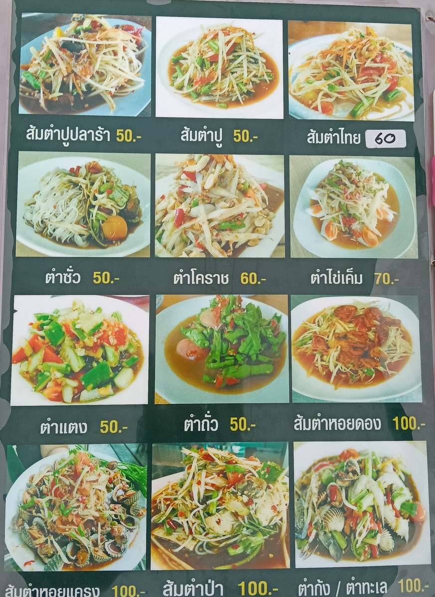 Qian Lao Jie Xing Dou Ubon Jim Jum Mu Kratha menu 1