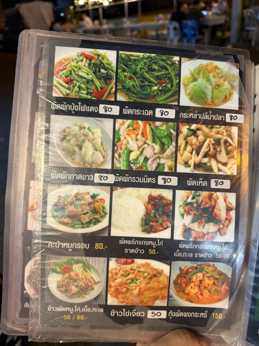 Qian Lao Jie Xing Dou Ubon Jim Jum Mu Kratha menu 3