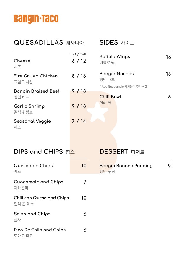 뱅인타코 Bangin Taco SEOUL menu 2