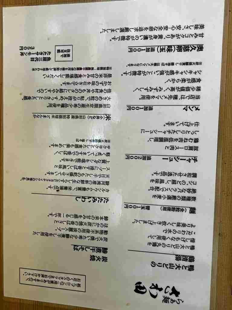 Sawada menu 1