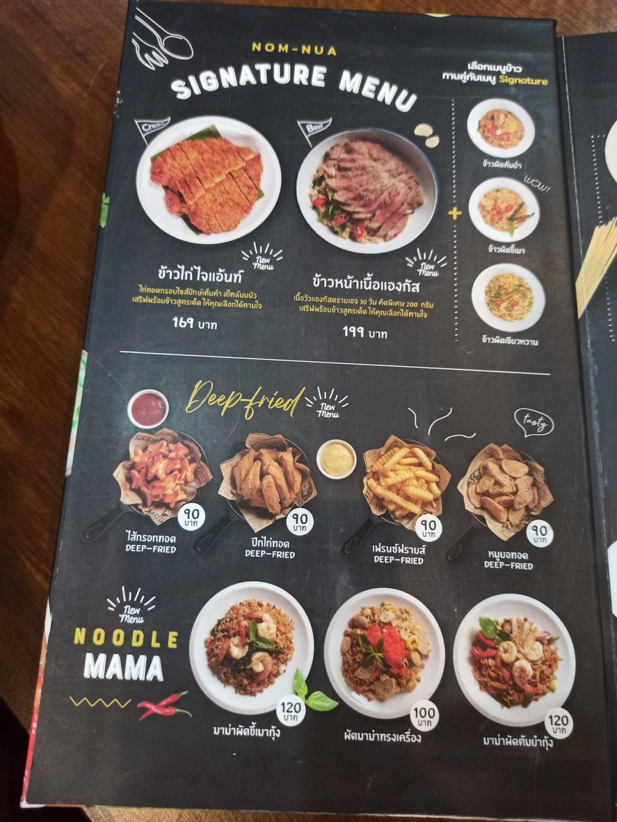 Nom-Nua Chokchai 4 menu 1