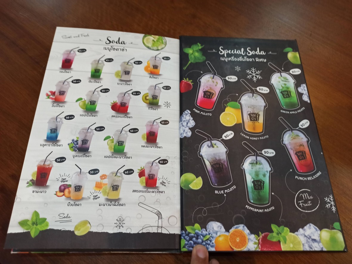 Nom-Nua Chokchai 4 menu 4