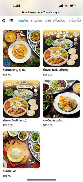 Khnom Jeen Phuket Ban Ama - Ladprao 71