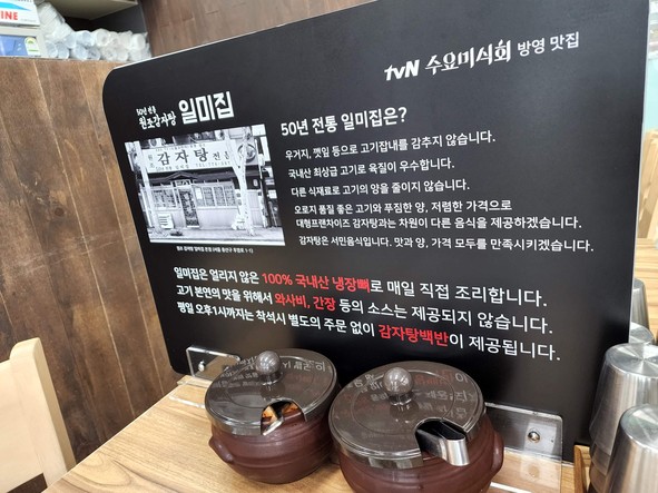 Wonjo Gamjatang Ilmijip Pyeongchon Obiz Tower