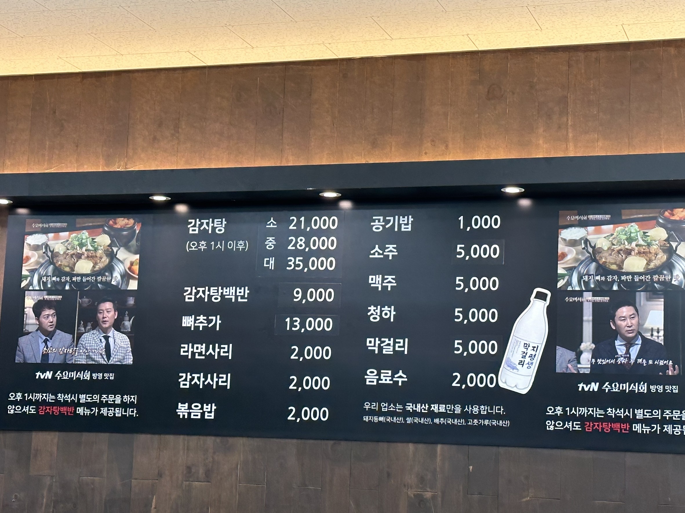 Menu image 2