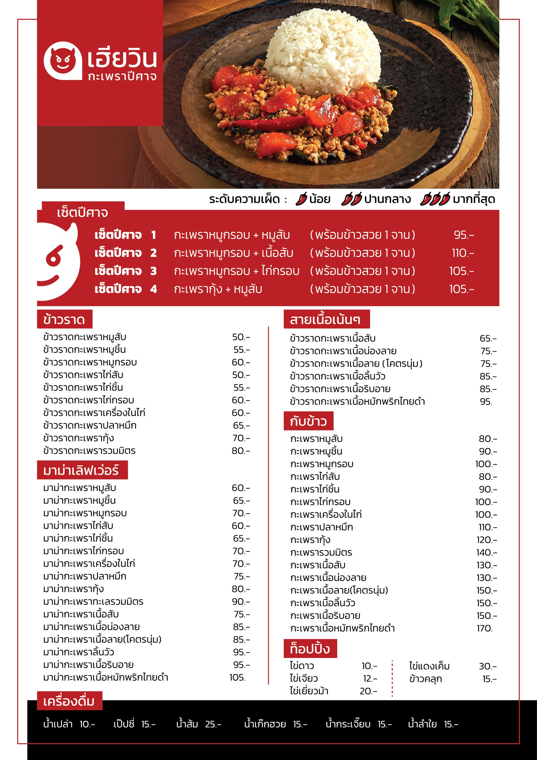 Menu image 2