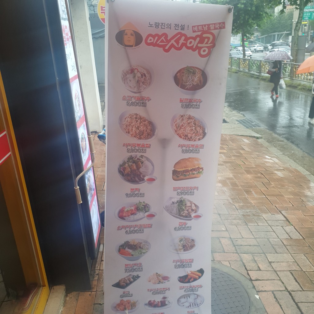 Miss Saigon Estación Sangdo menu 1