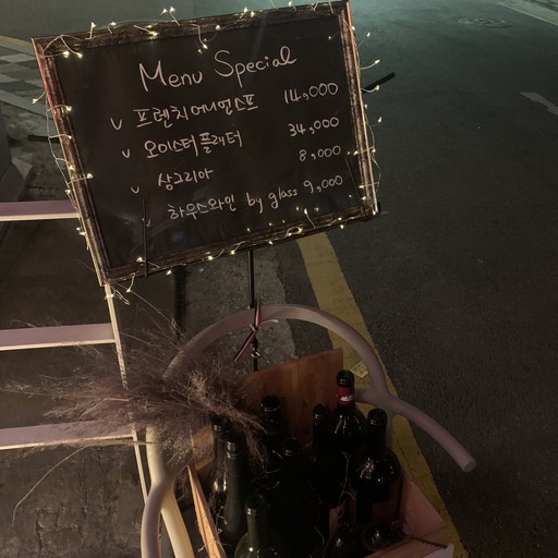 테이블하나