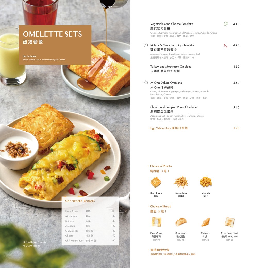 M One Cafe Dà'ān menu 1