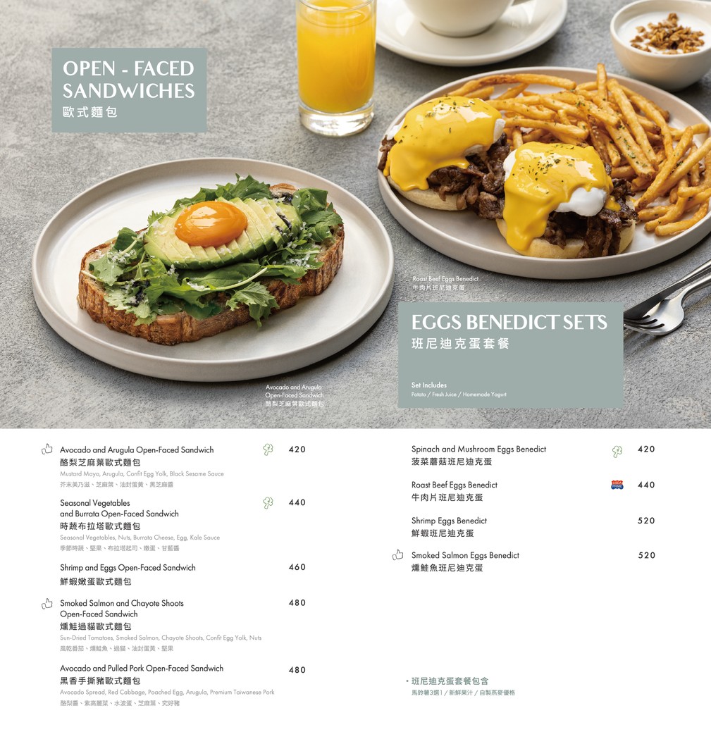 M One Cafe Dà'ān menu 2