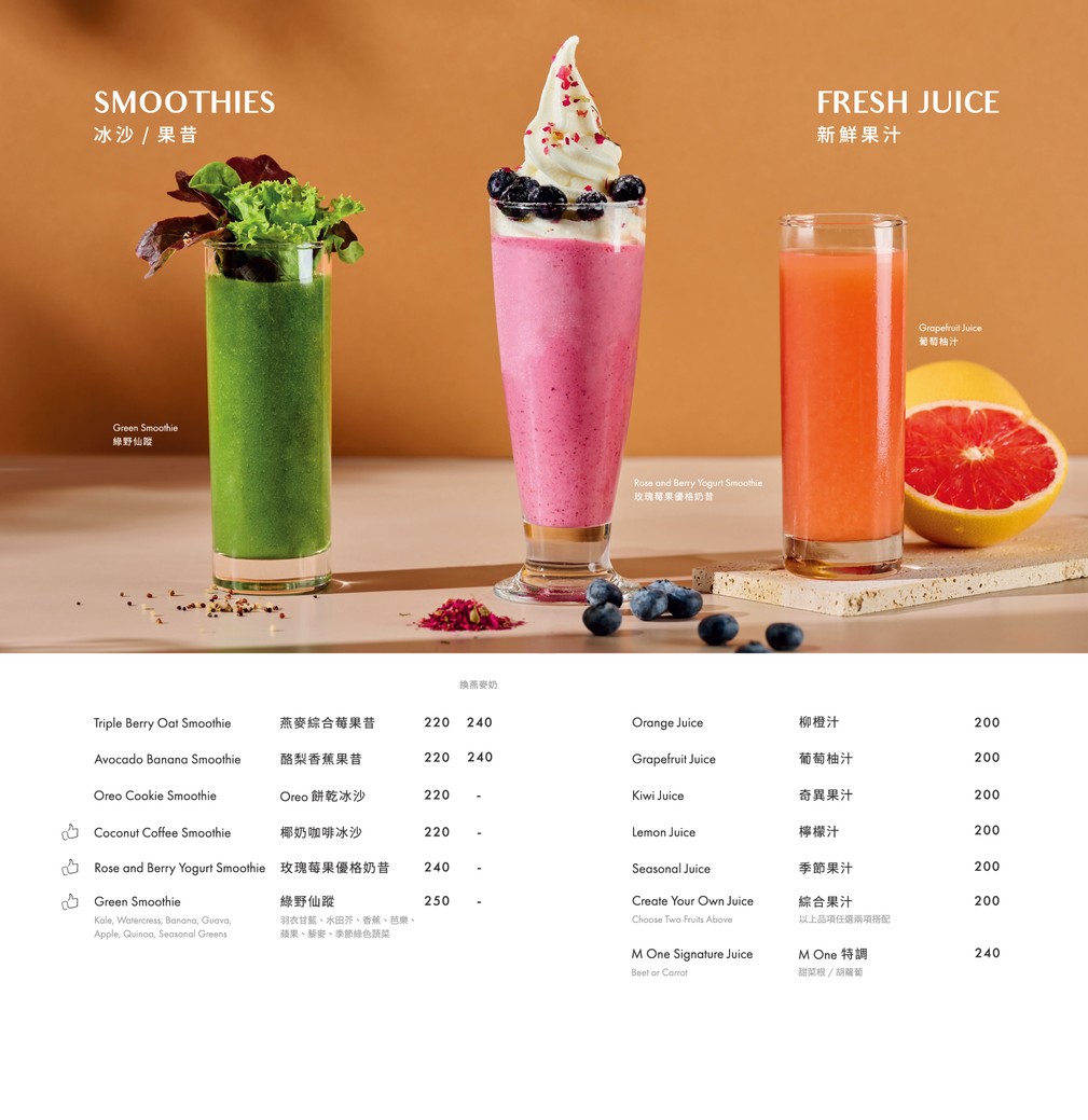 M One Cafe Dà'ān menu 3