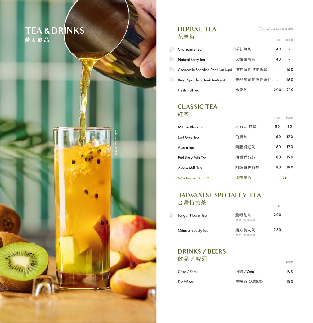 M One Cafe Dà'ān menu 4
