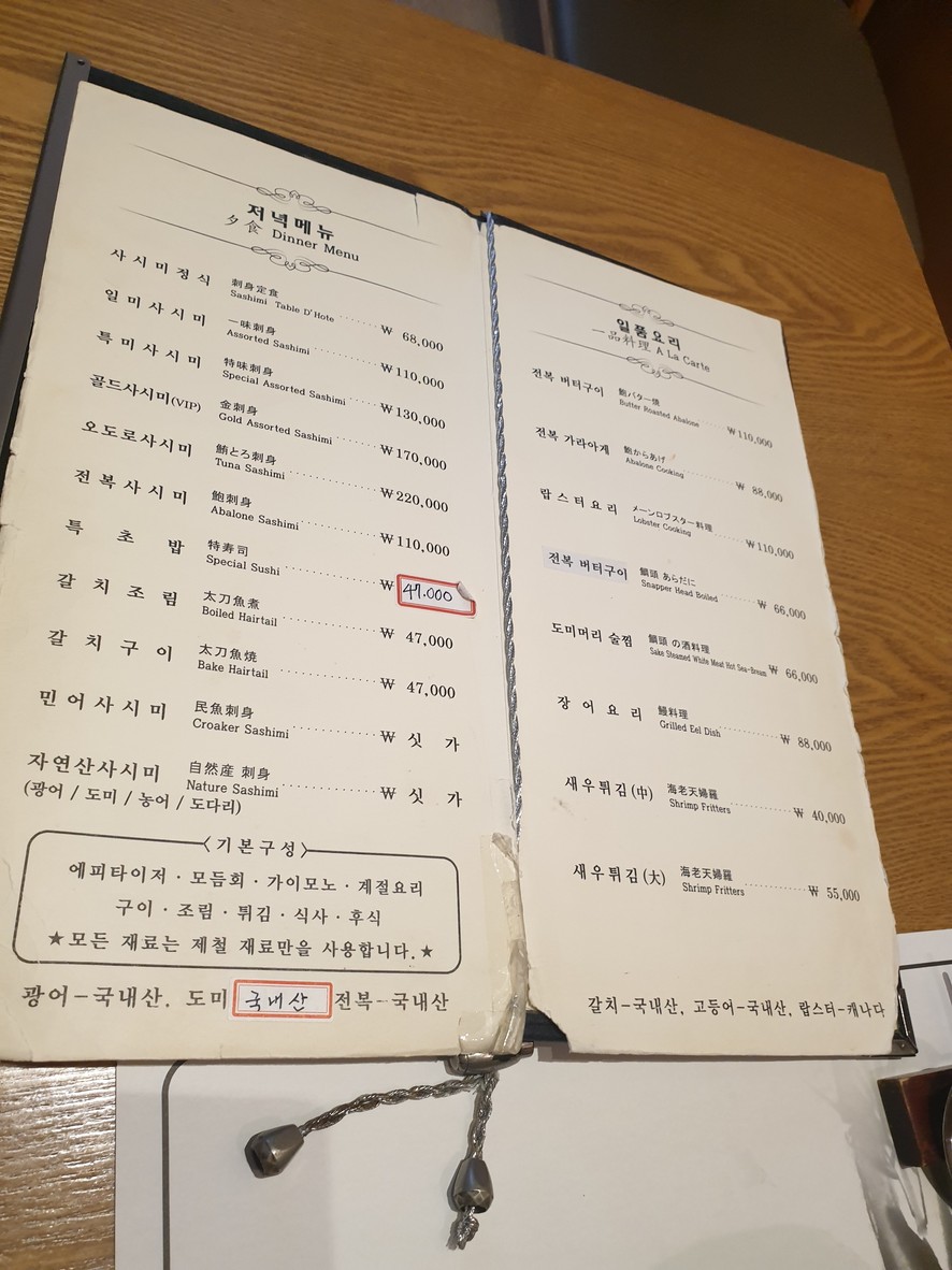 Biyangdo menu 2