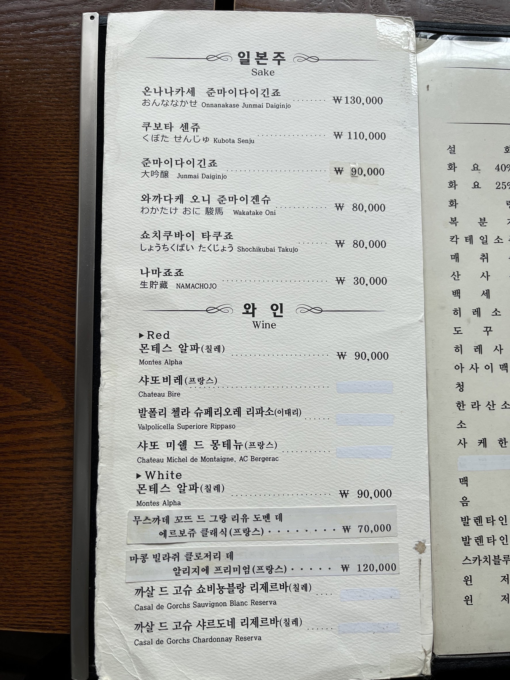 Menu image 3