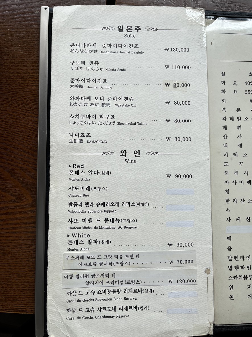 Biyangdo menu 3