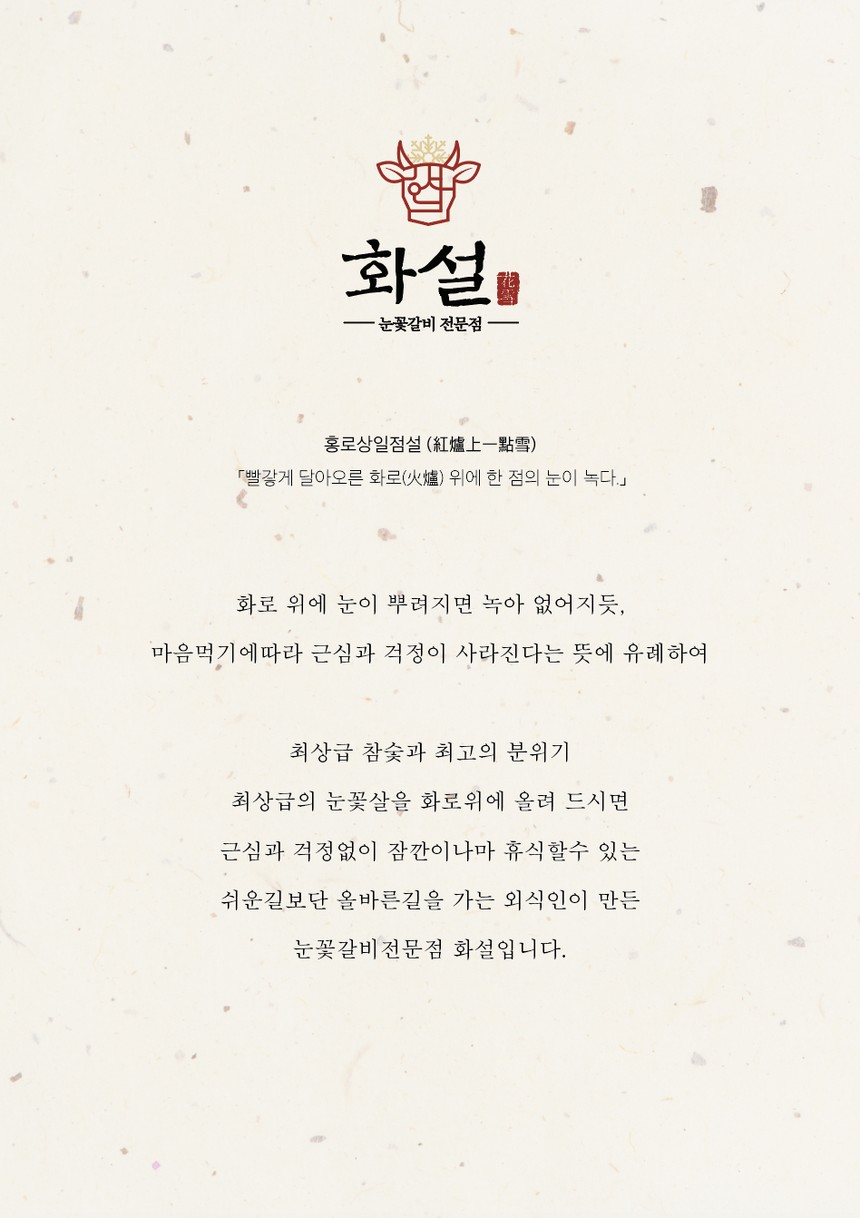 korean bbq HWASEOL Yeonnam Branch menu 1
