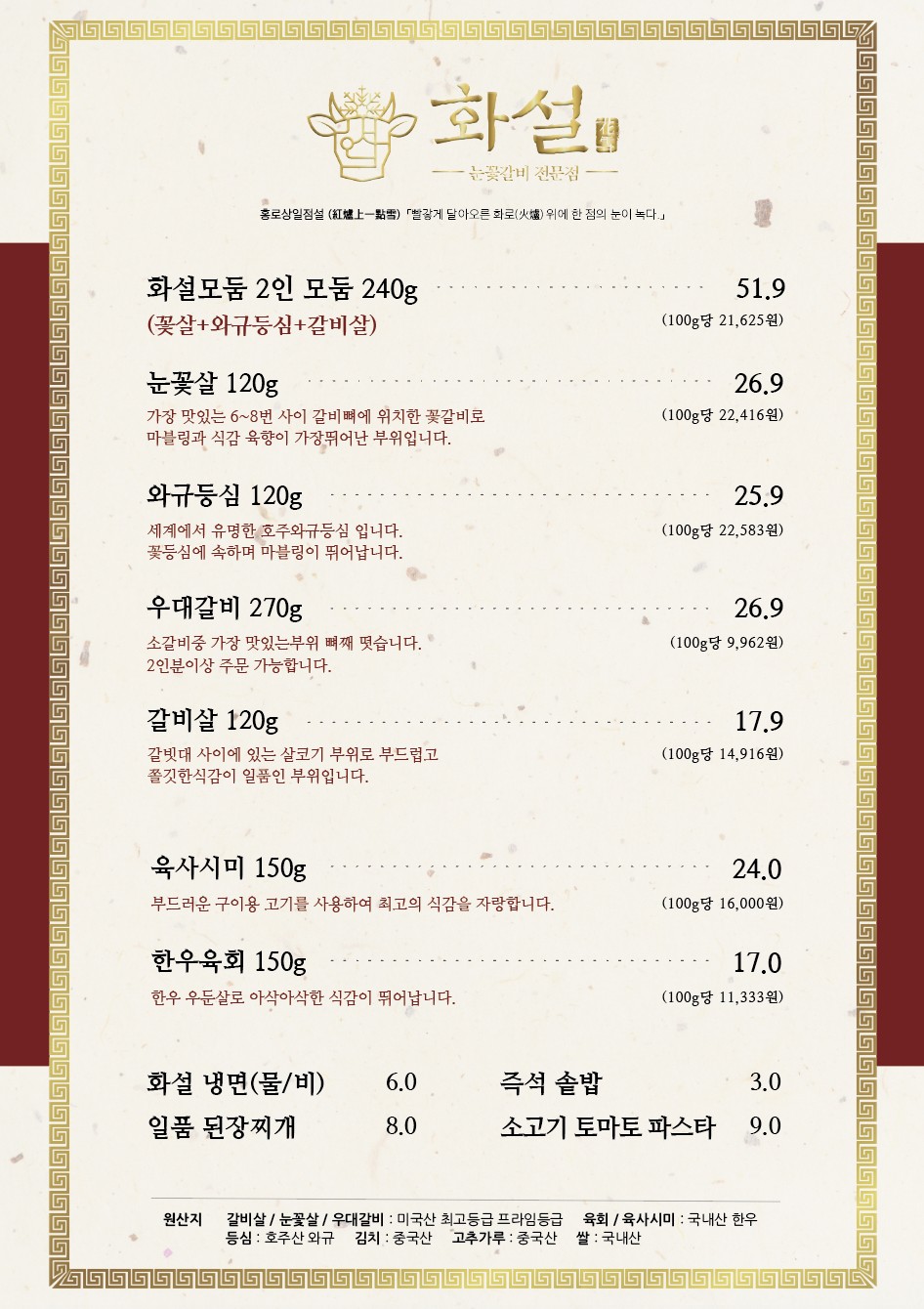 Menu image 2