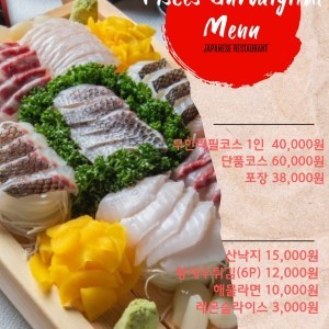 鱼座九老数码园区店 menu 1