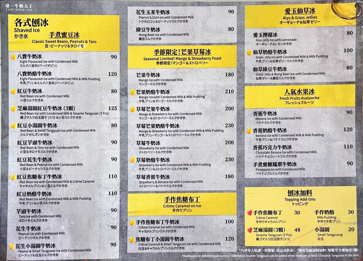 Tai Yi Niunai Dawang menu 1