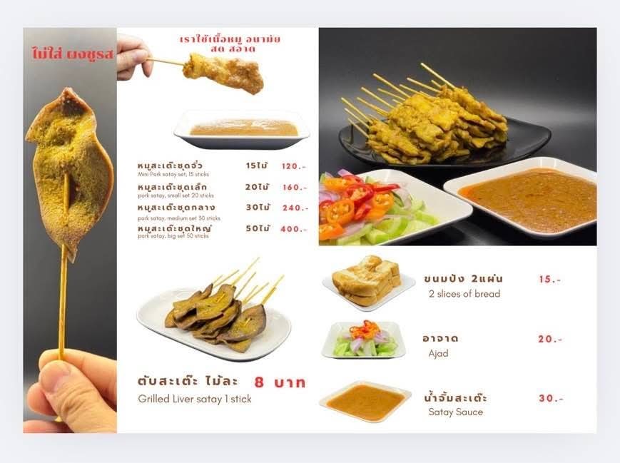 Mǎ ní yǔ cān yǔ gāi, zhū sà tī menu 1