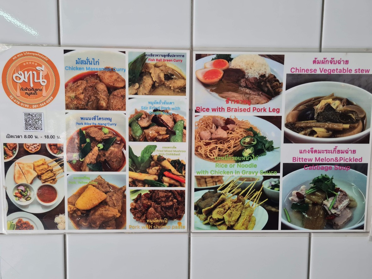 Mǎ ní yǔ cān yǔ gāi, zhū sà tī menu 2