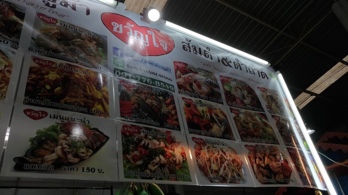 夸猜芒果蟹沙拉 menu 1