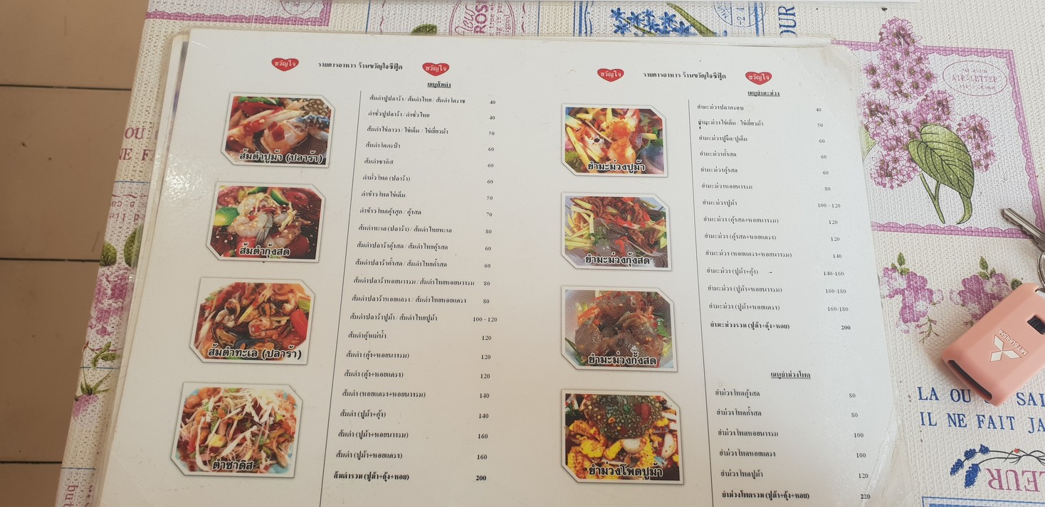 夸猜芒果蟹沙拉 menu 2