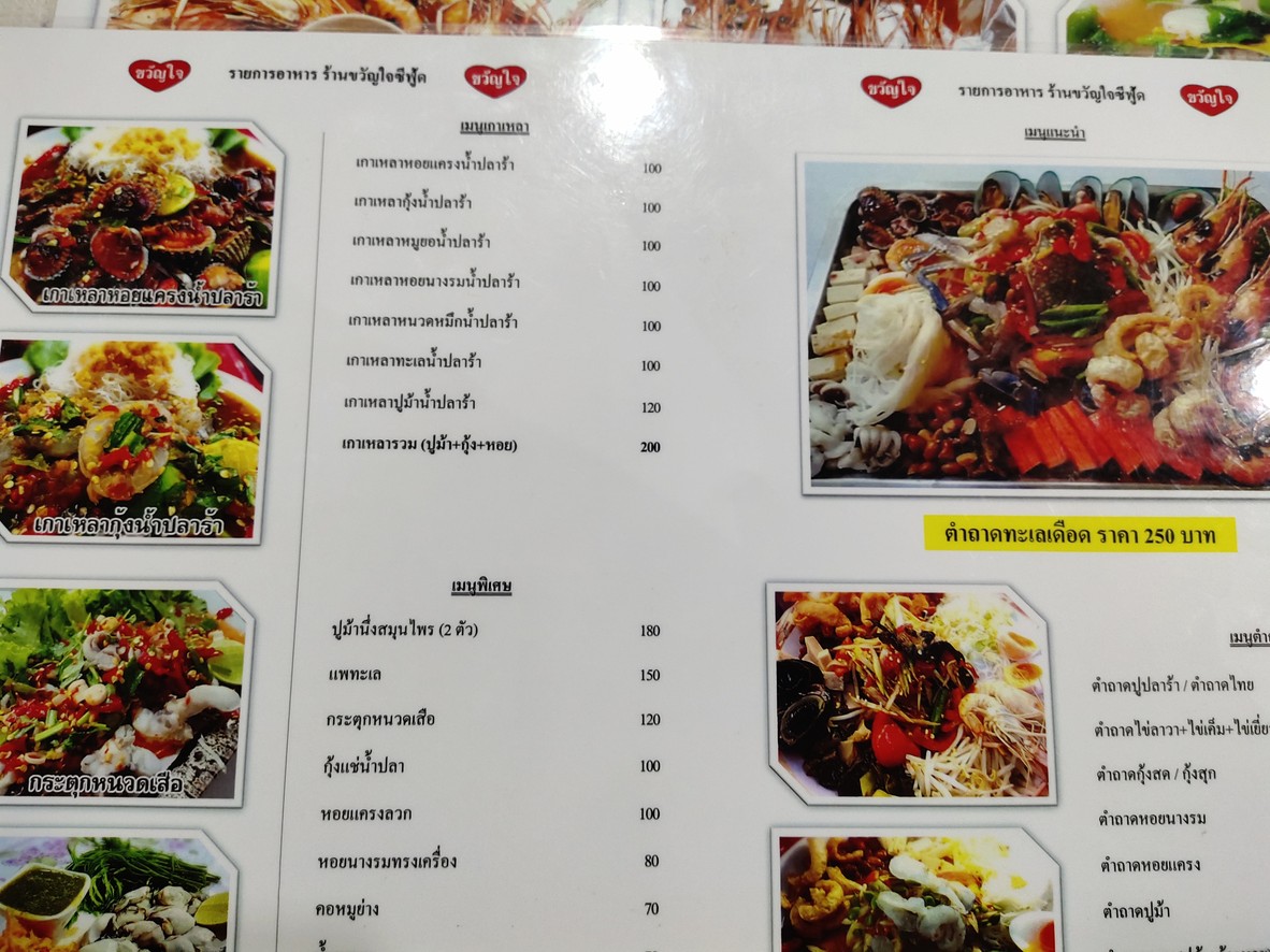 夸猜芒果蟹沙拉 menu 3