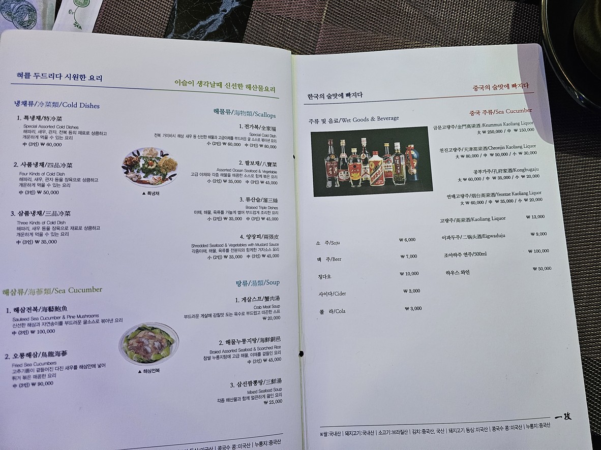 일공중식 menu 1