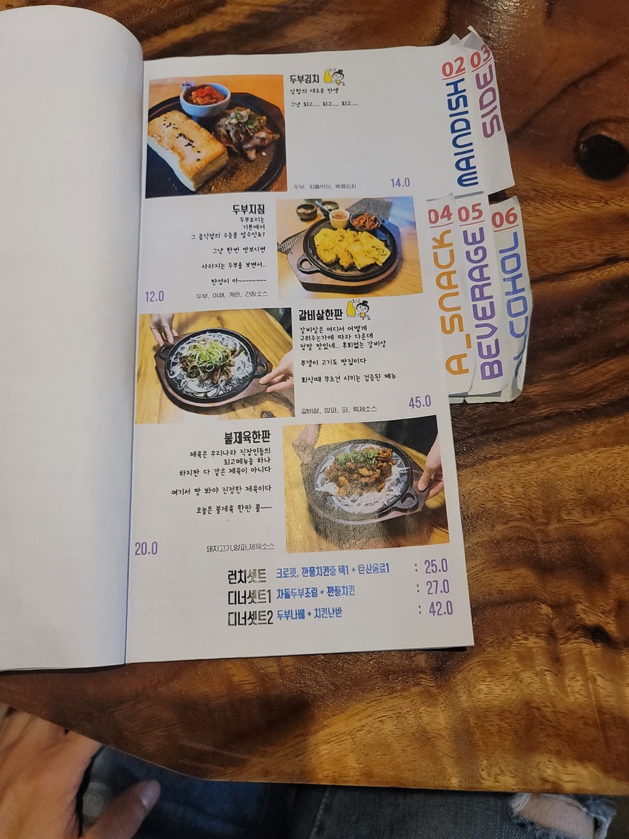 푸드갤러리빈 menu 1