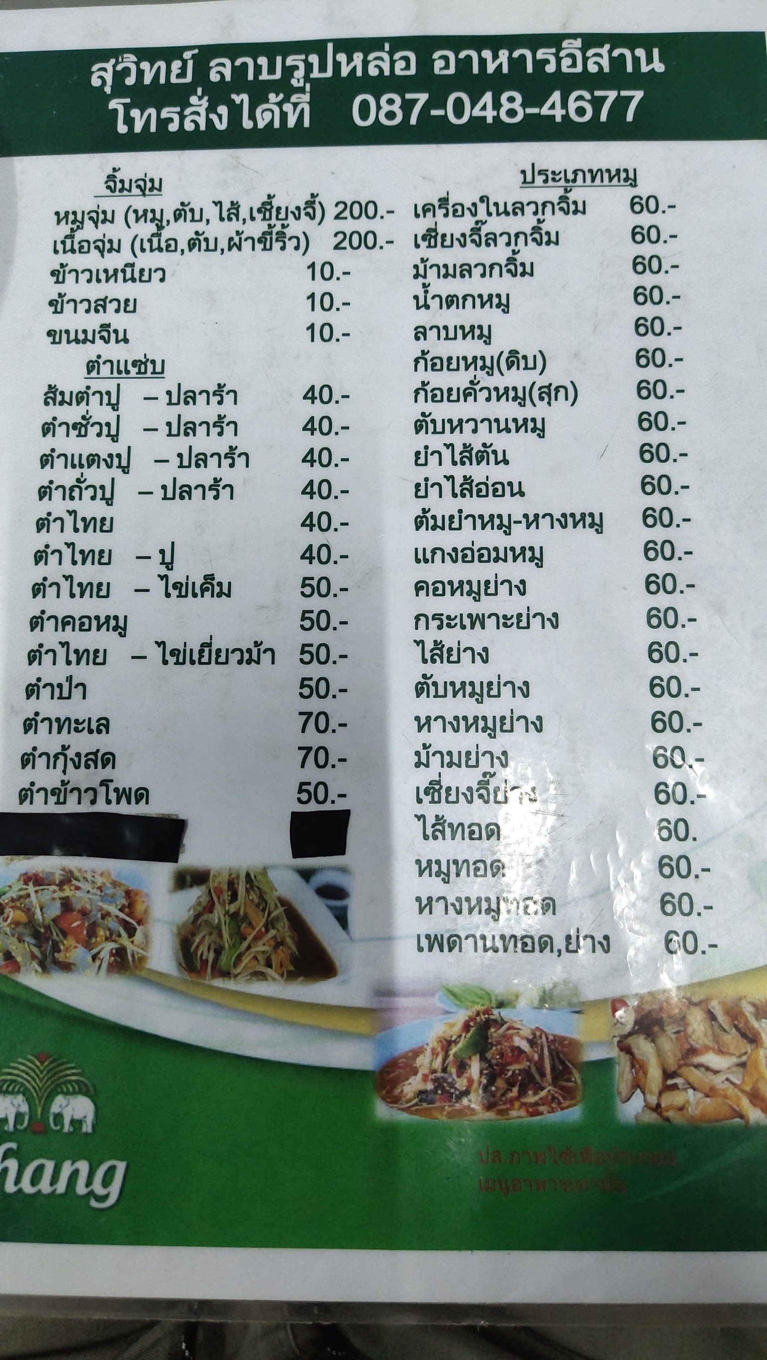 Menu image 1