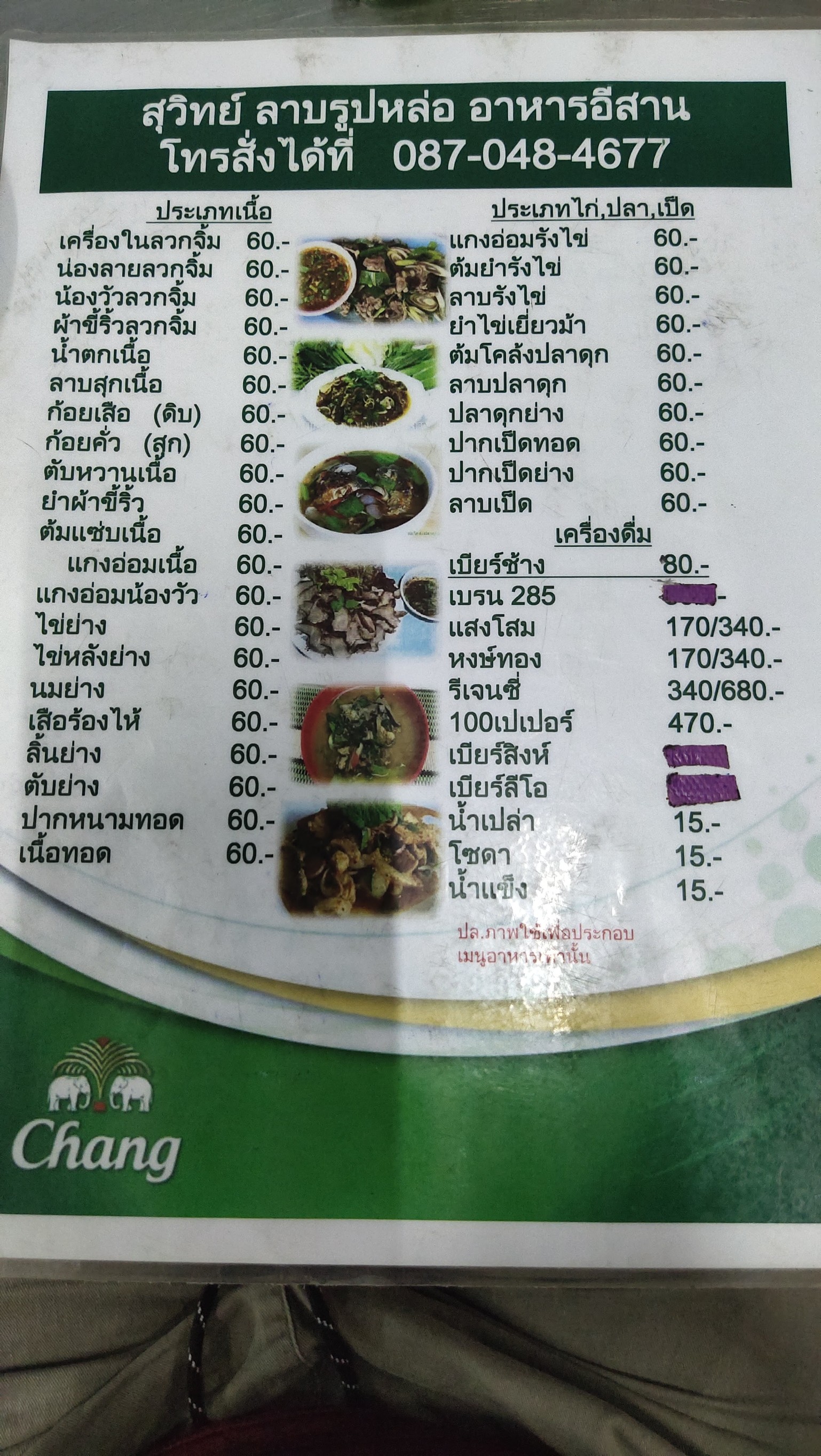 Menu image 2