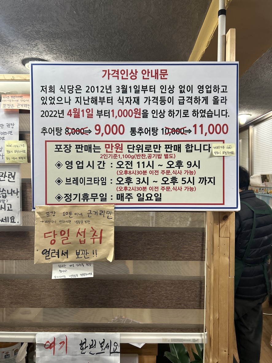 남원진추어탕 menu 2